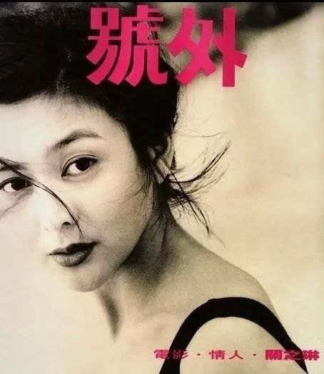 关之琳代表电影_关之琳与导演的经典合作故事_关之琳导演经典合作故事有哪些