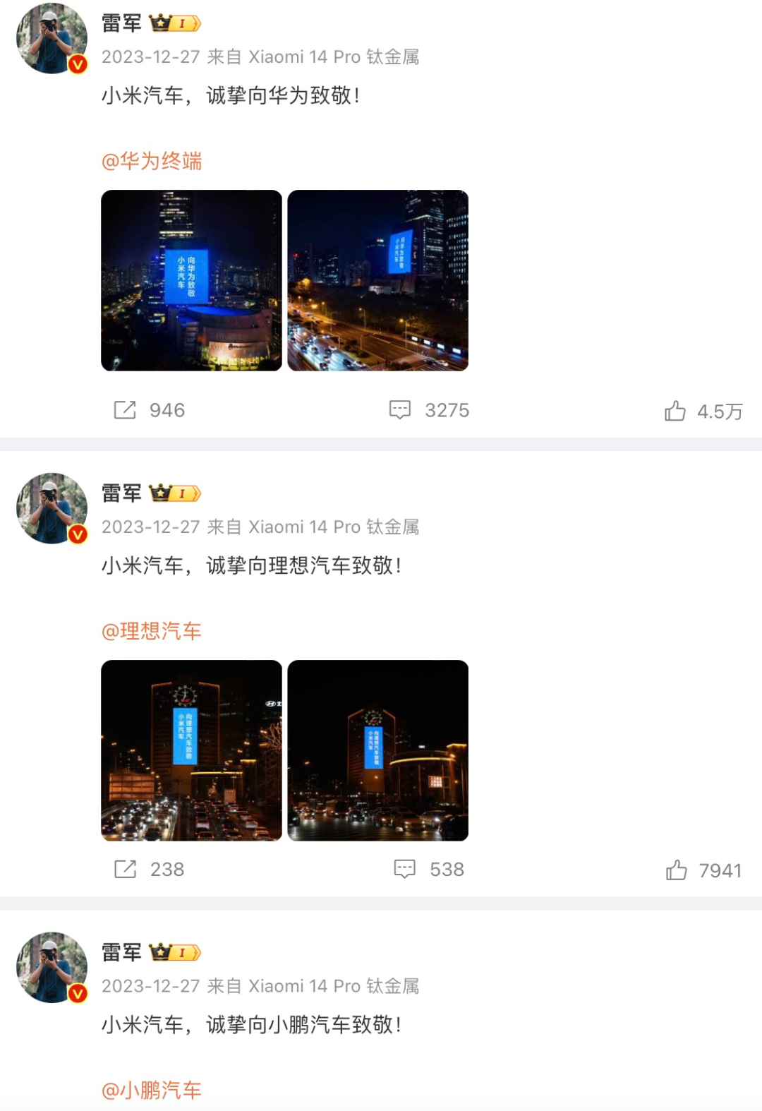 2023年底小米汽车技术发布会万众瞩目，雷军营销能力获赞，欲实现人车家全生态闭环
