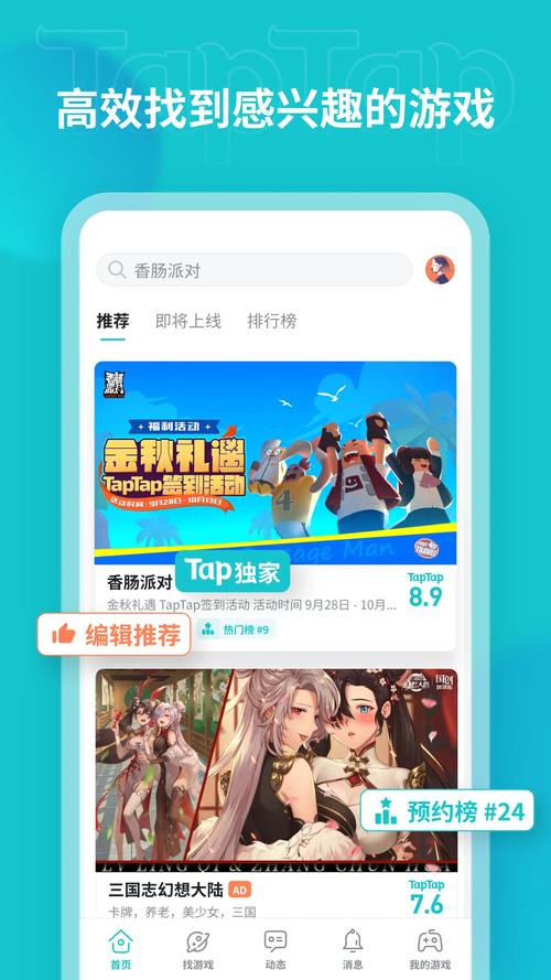 保障TP最新版本稳定顺畅下载的有效措施及网络环境优选