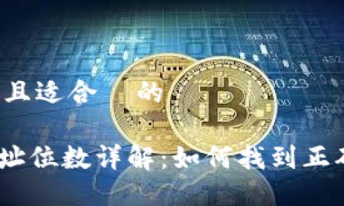 USDT钱包地址详解：创建、位数、安全性及交易全指南