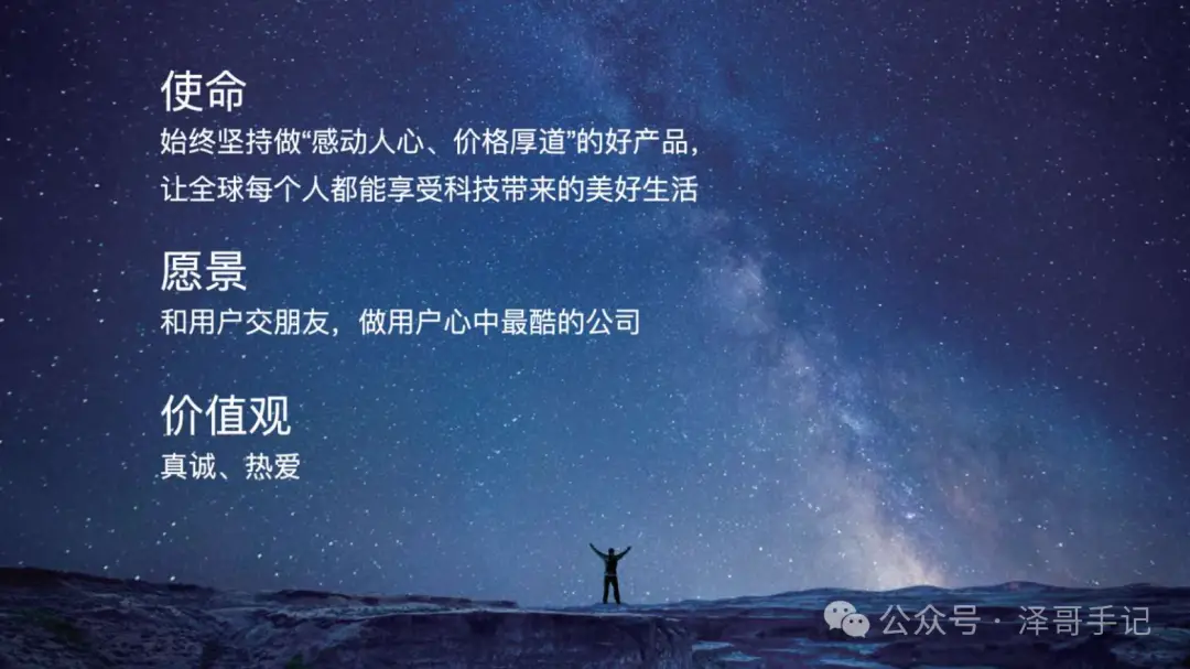 小米的产品差异化_小米14与同类产品的差异化竞争_小米的差异化竞争策略