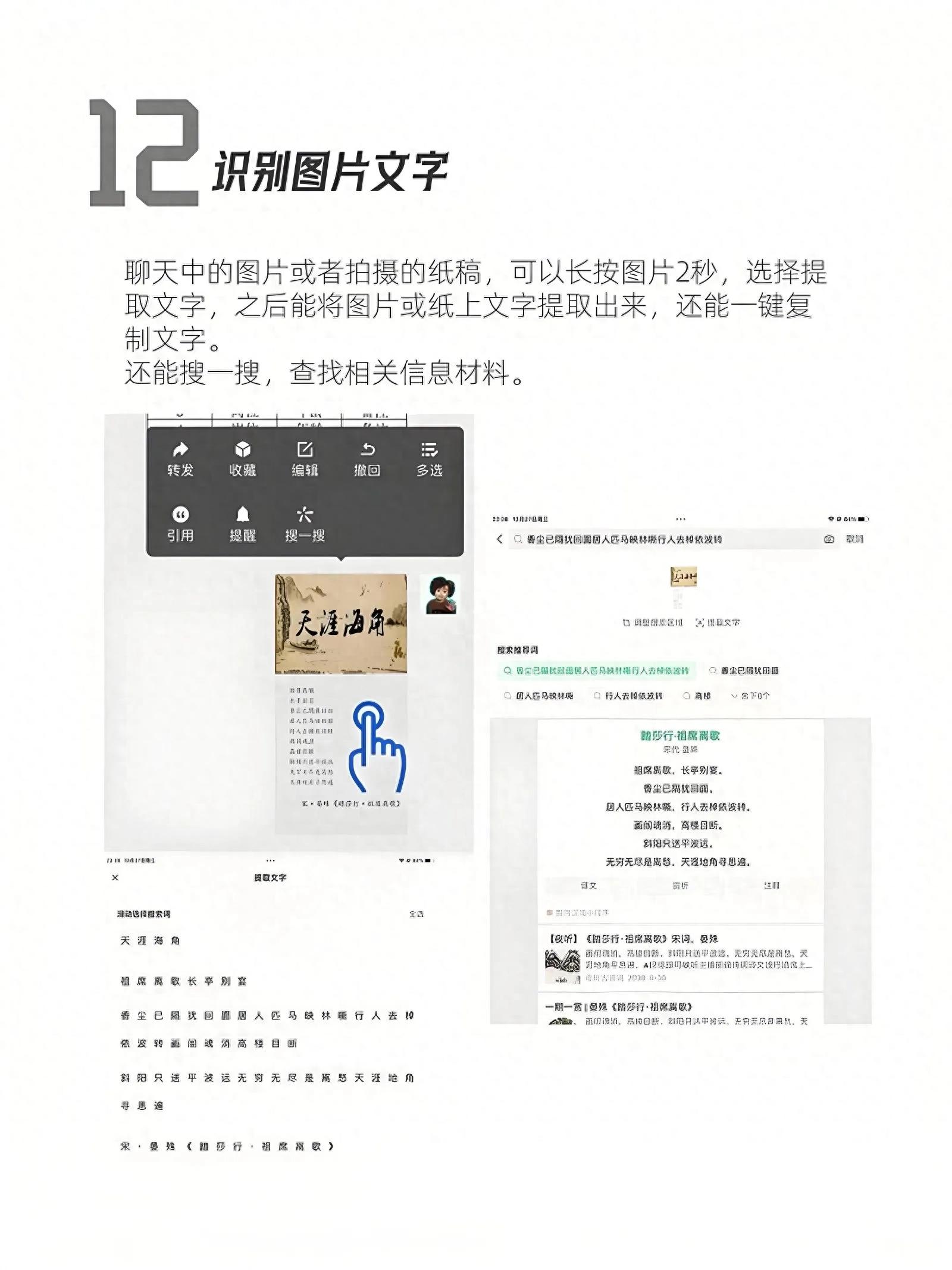 微信12大隐藏功能揭秘：支付、扫一扫、读书和小程序等实用技巧