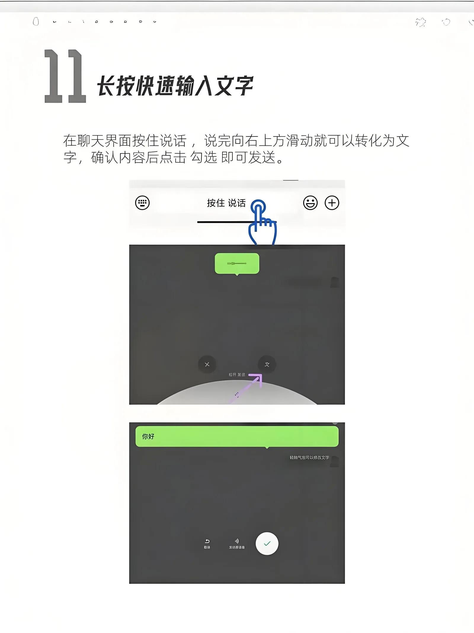 便捷应用_手机便捷功能在哪里_便捷在手：最新手机系统的实用功能