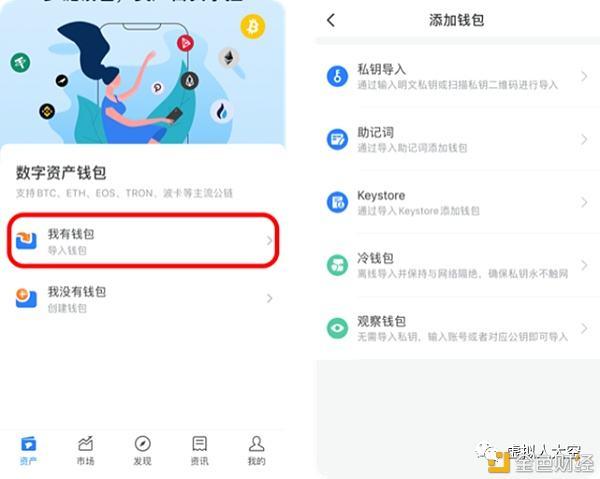 TP钱包安卓版App加密货币交易使用方法及创建钱包全步骤