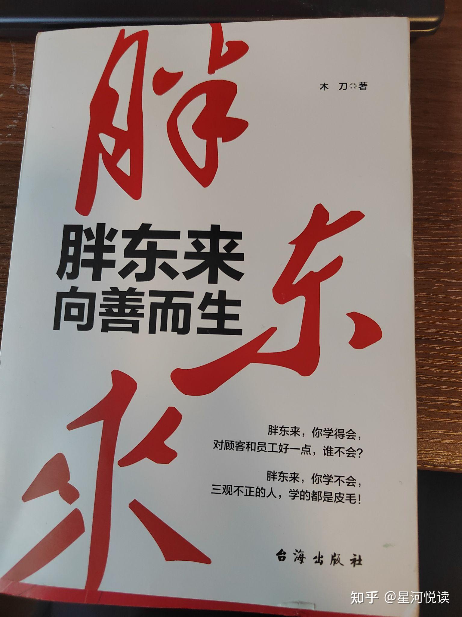 如何筛选优质的货源供应商_了解胖东来如何筛选优质供应商_胖东来老板于东来现状