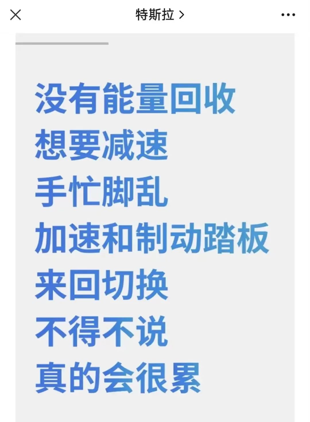 特斯拉培训心得_特斯拉安全考试题_特斯拉的安全培训与认知提升