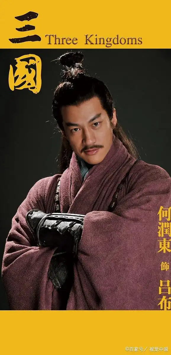 吕布叛变_吕布背叛_吕布的忠诚与背叛：历史角色探讨