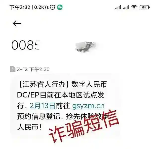 数字货币的两个安全性质_数字货币的安全性_数字货币的安全性分析