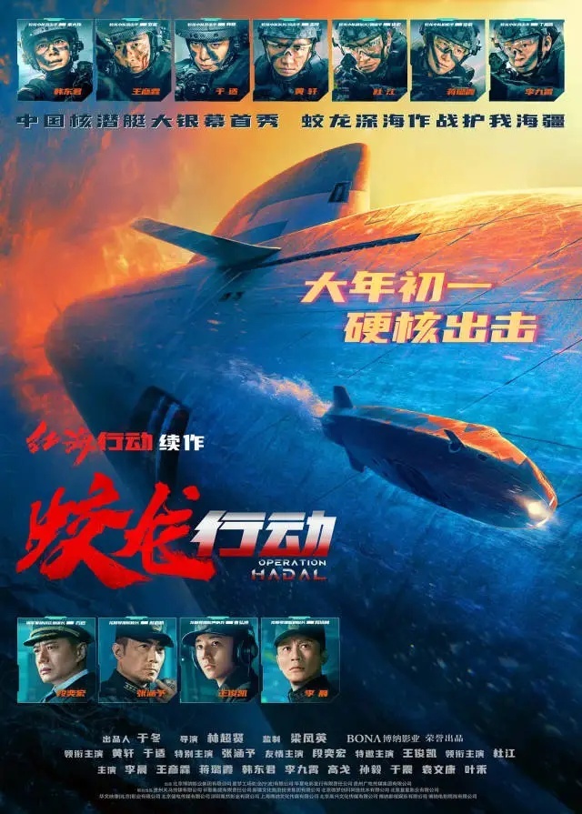 电影：蛟龙行动_电影蛟龙行动演员表_电影蛟龙行动免费观看