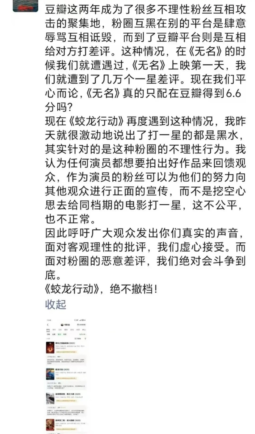 电影蛟龙行动演员表_电影蛟龙行动免费观看_电影：蛟龙行动