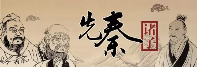 如何融合儒家、墨家、法家与道家智慧提升人生境界？学习先秦诸子文化的实用指南