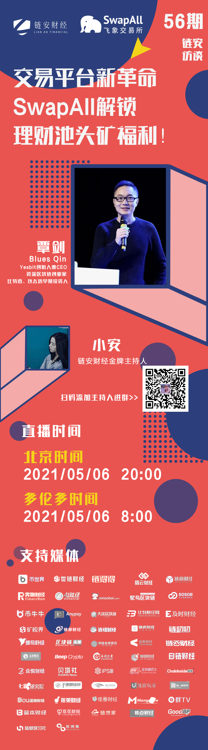钱包安全还是交易所安全_钱包dex交易_如何通过TP钱包APP安卓版交易分析获得收益