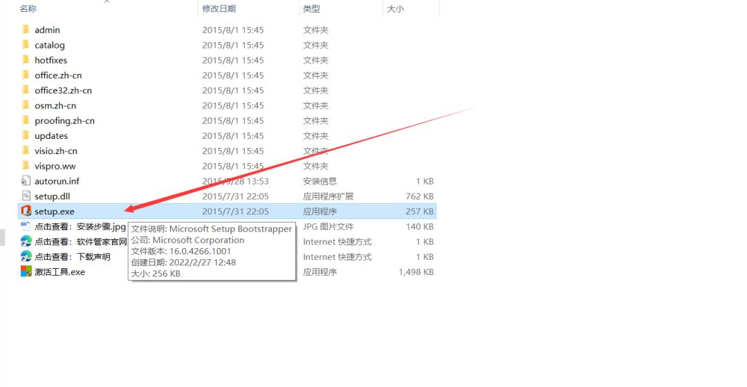 Visio2016简体中文版下载与安装教程：Win10/Win8/Win7系统适用，605M大小，CPU@2GHz内存@4G硬件要求