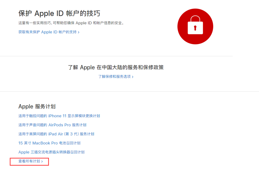 苹果iPhone 11显示屏模块更换计划：了解Apple服务计划详情