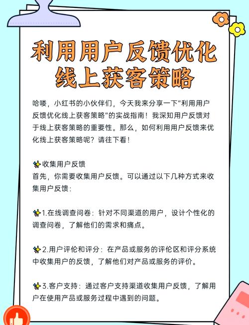 用户反馈助力App竞争优势，数据筛选分析为改进打基础