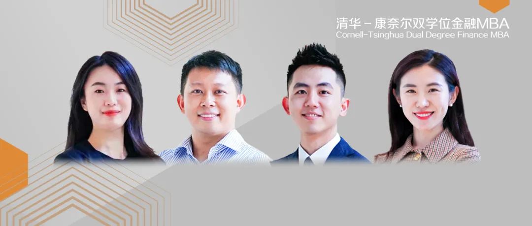 高速公路REITs融资工具运用分析：清华－康奈尔双学位金融MBA课程报告