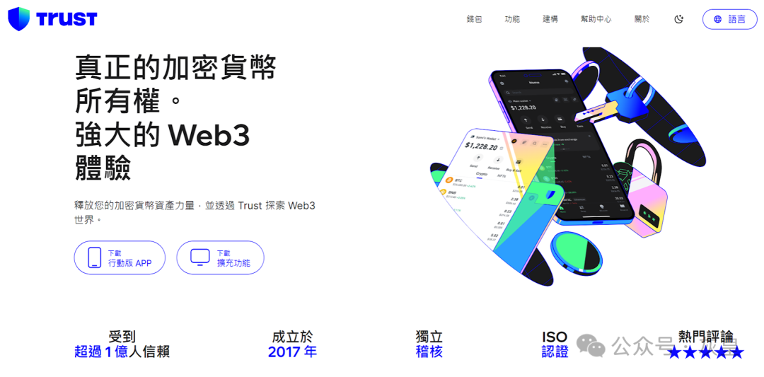 Trust Wallet 是什么？币安旗下非托管加密货币钱包深度解析与使用指南