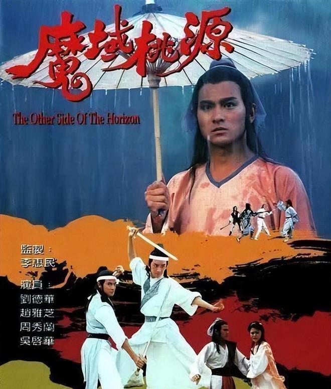刘德华戏剧角色名字_刘德华戏剧角色介绍_刘德华的戏剧角色