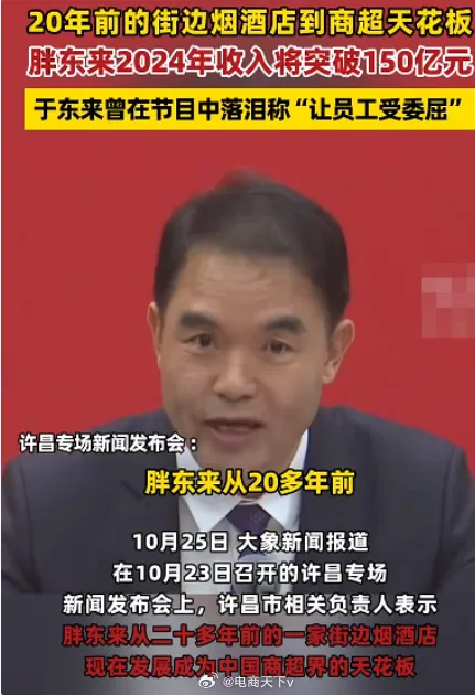 胖东来商品质量令人放心的原因_胖东来商品质量令人放心的原因_胖东来商品质量令人放心的原因