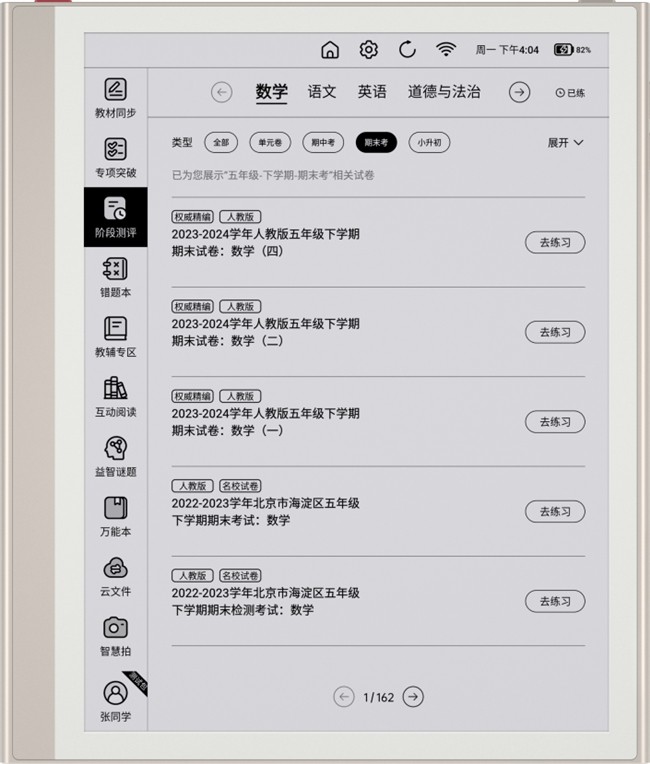 更新数据透视表_7. 更新数据_更新数据的sql语句