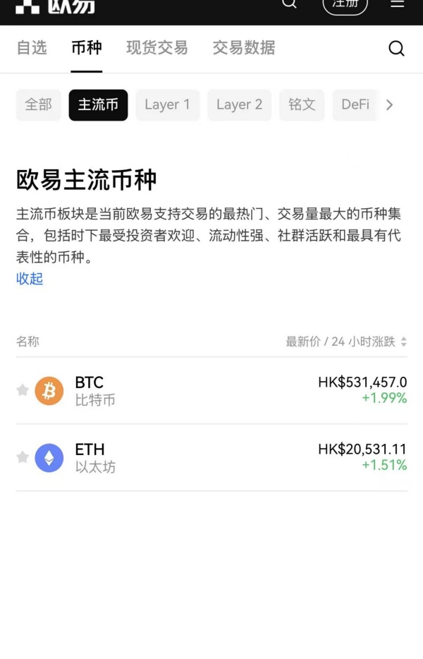 ok交易所app下载最新(743)