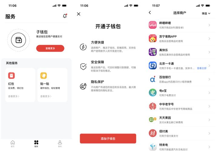 TP钱包安卓版下载使用后，技术支撑与反馈环节至关重要