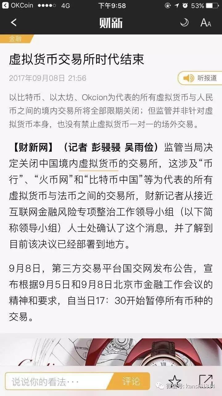 70,081,151 DOGE 震惊全球最大加密货币交易所，以下是正在发生的事情_加密货币集体下挫_加密货币合法的国家