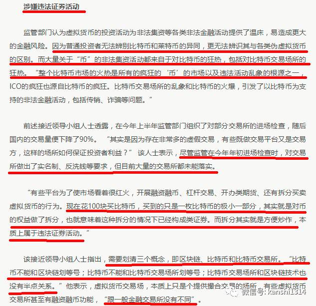 加密货币集体下挫_70,081,151 DOGE 震惊全球最大加密货币交易所，以下是正在发生的事情_加密货币合法的国家