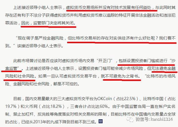 加密货币集体下挫_70,081,151 DOGE 震惊全球最大加密货币交易所，以下是正在发生的事情_加密货币合法的国家