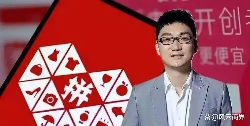 黄峥如何推动电商行业的发展_电商助推产业发展_电商推动行业发展黄峥讲话