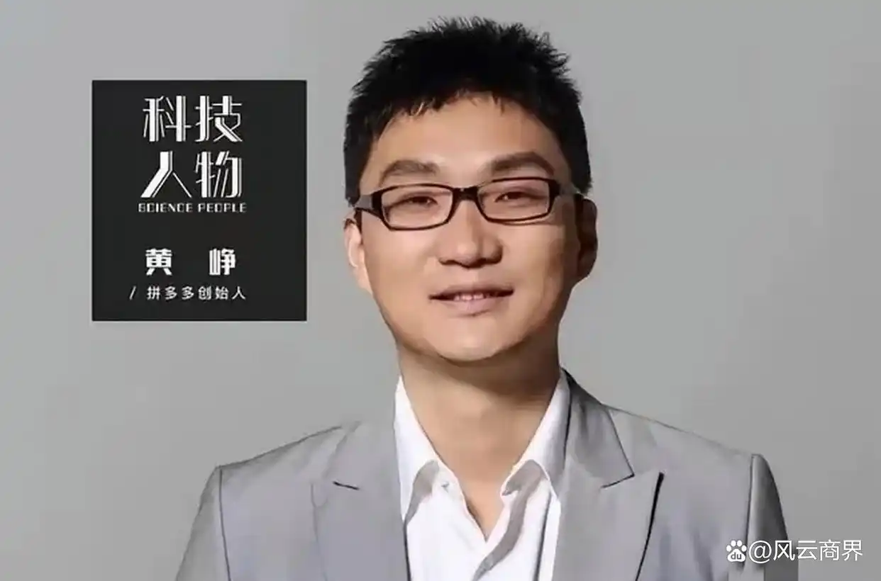 黄峥如何推动电商行业的发展_电商助推产业发展_电商推动行业发展黄峥讲话
