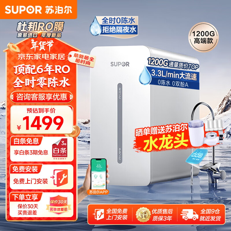 无忧家居网_京东无忧服务是什么_精选京东智能家居设备，品质生活无忧