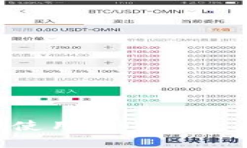 BNB钱包下载与使用指南：如何安全存储和管理币安币