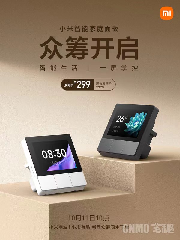小米全屋智能，兼容您所有智能设备_智能模式与兼容模式_小米配套智能设备