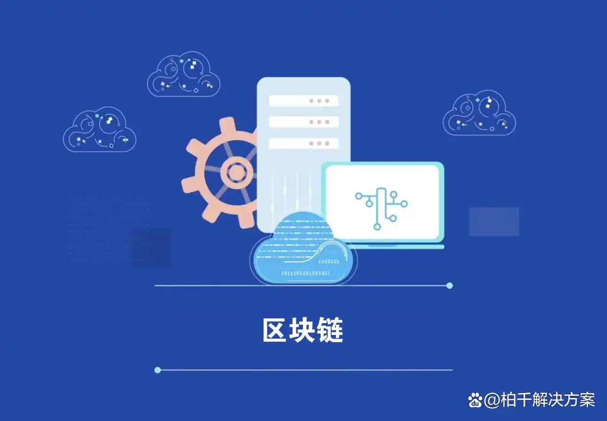 区块链货币技术_区块链技术进阶指南_区块链与物联网的结合：数字货币如何推动智能制造行业的进步