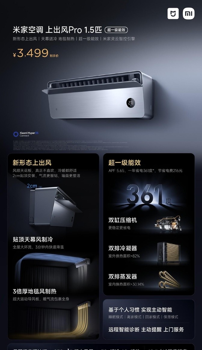 小米全屋智能，为家庭带来全方位的便利_小米全屋智能，为家庭带来全方位的便利_小米全屋智能，为家庭带来全方位的便利