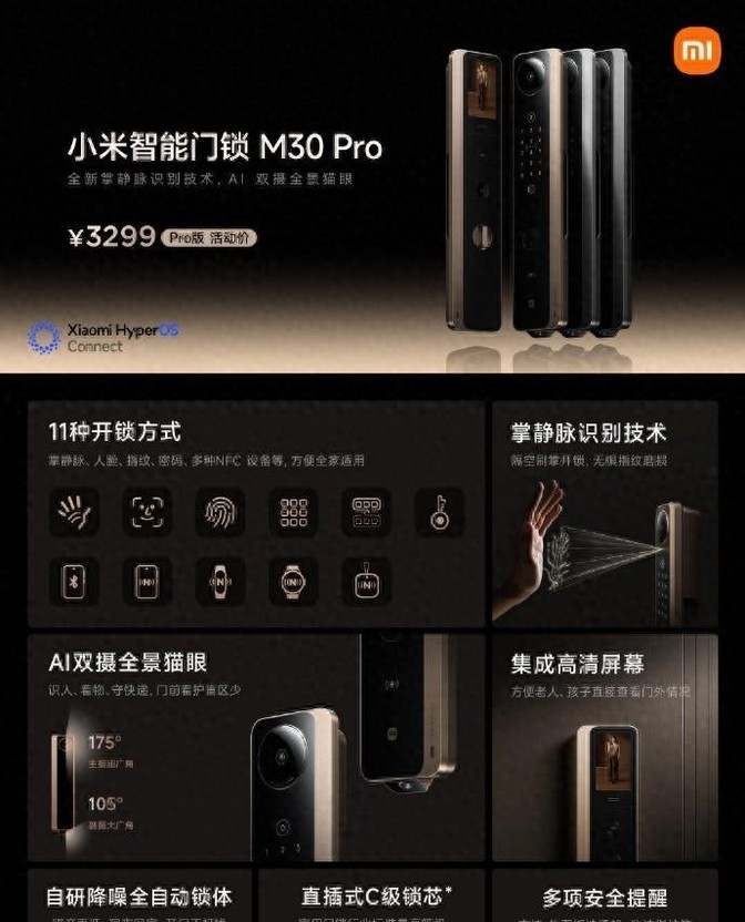 小米全屋智能，为家庭带来全方位的便利_小米全屋智能，为家庭带来全方位的便利_小米全屋智能，为家庭带来全方位的便利