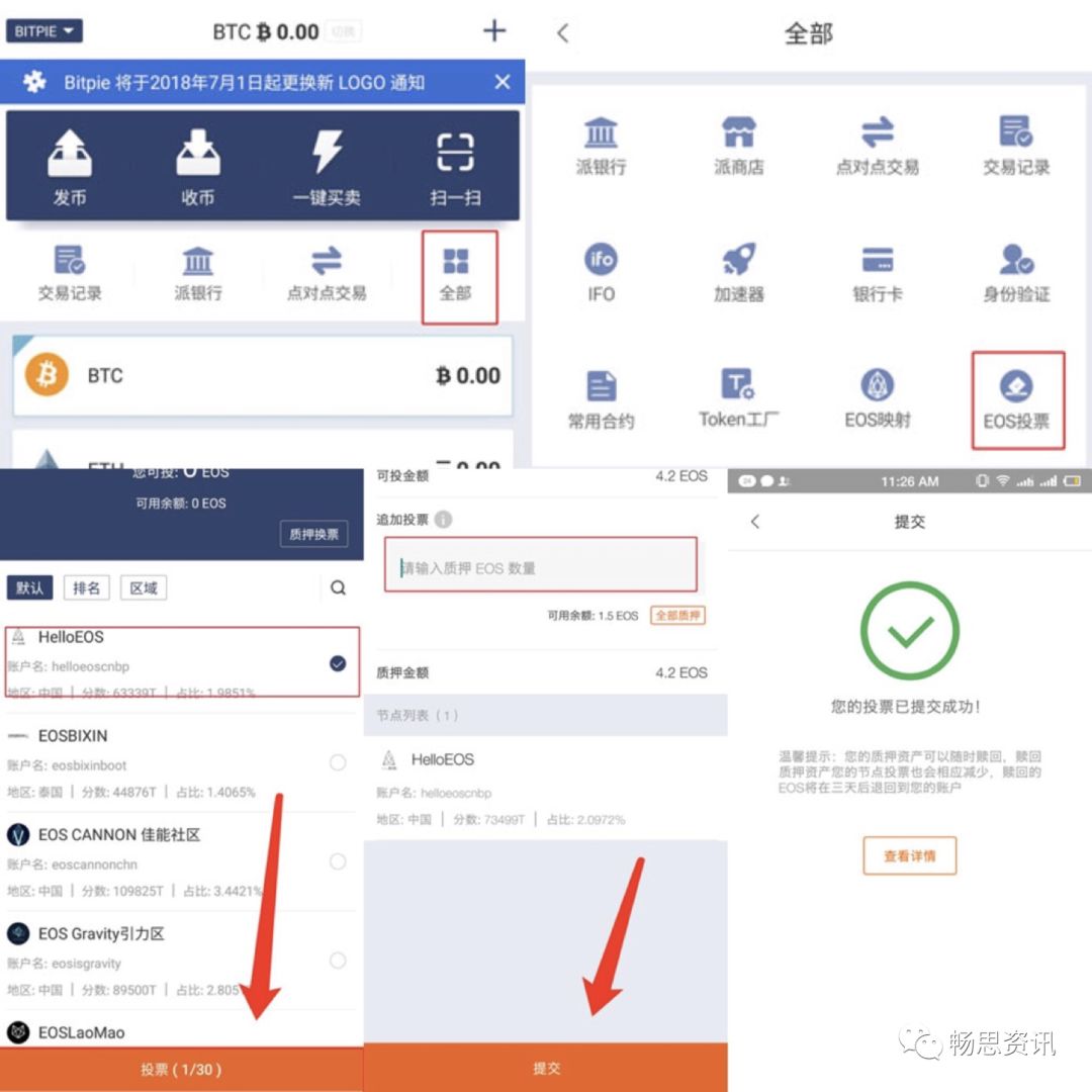 比特派钱包下载中文版_比特派钱包官方下载的安全性分析_bitpie比特派钱包