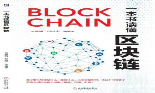 USDT资产追踪与管理：从起源到未来发展的全面指南