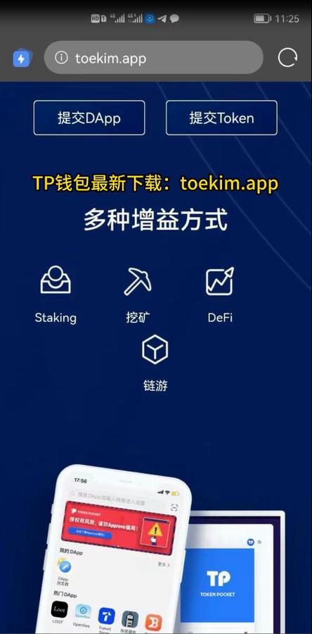 TP钱包APP安卓版官网下载：助力投资成长，保障安全又功能强大