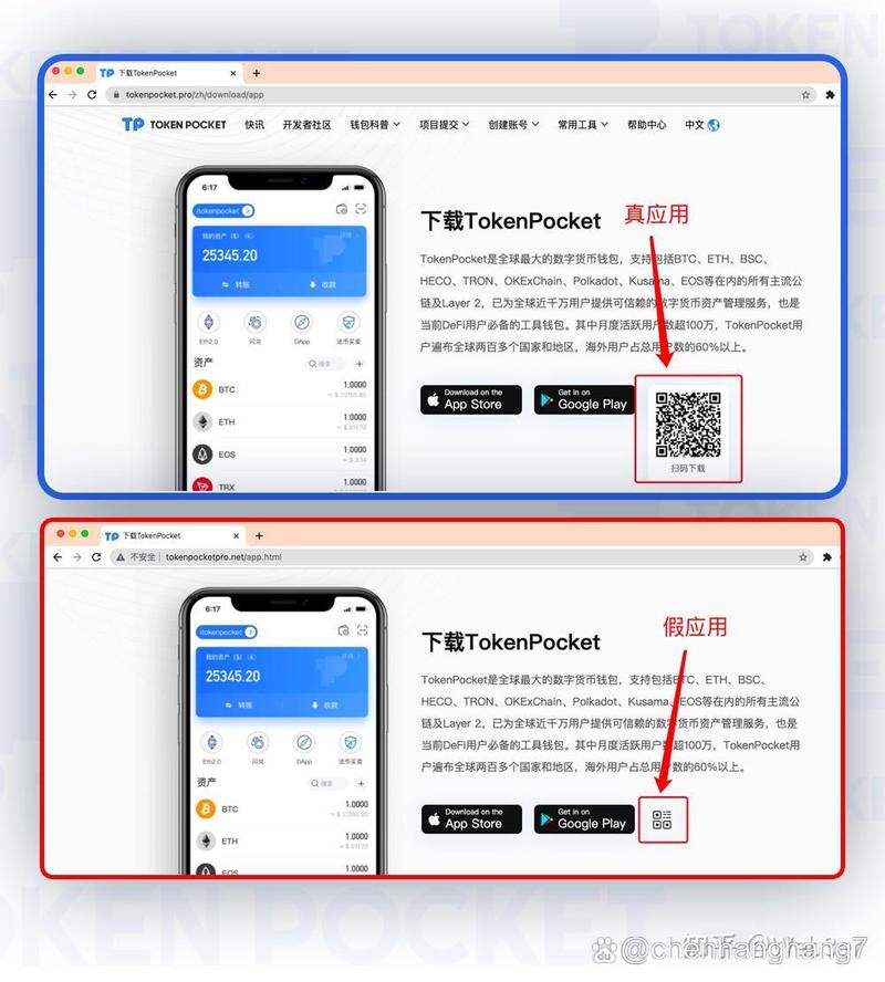 TokenPocket钱包怎么下载及使用？含详细步骤与注意事项