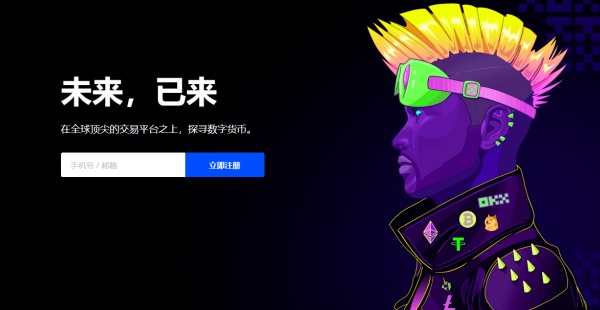 欧意交易所