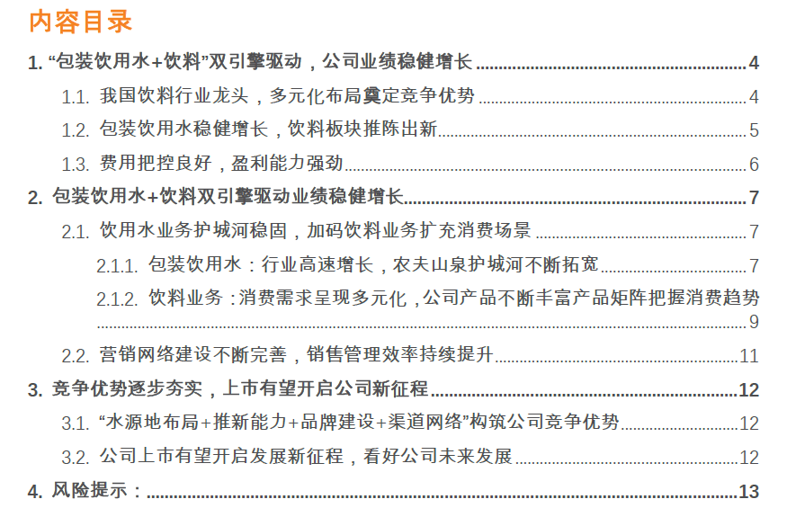 钟睒睒与水资源利用效率的探索_高效利用水资源_水资源利用效率评价模型