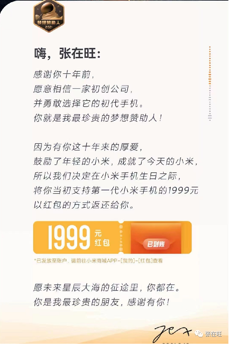 小米创业思考：雷军的产品经理心得与实战经验分享，米粉必读的商业著作