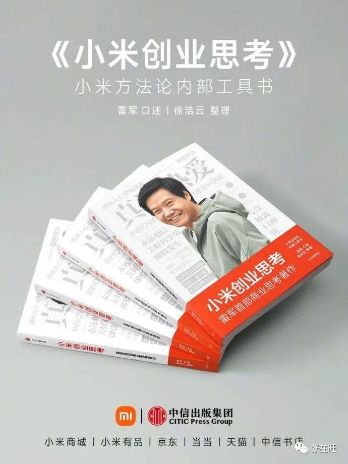 小米营销实战_小米营销成果_小米的数字营销案例与成功经验