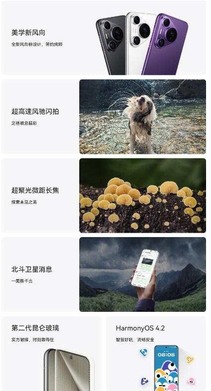 华为Pura 70系列深度评测：外观设计、性能表现与摄影能力全面解析