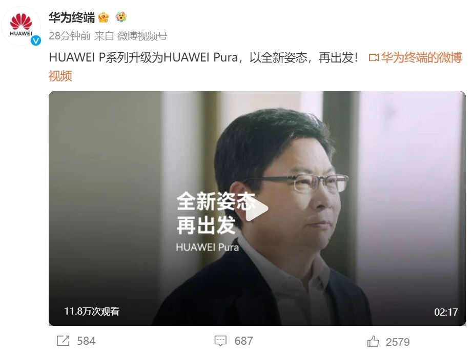 华为P系列升级为Pura系列：12年智慧影像与科技美学的全新启航