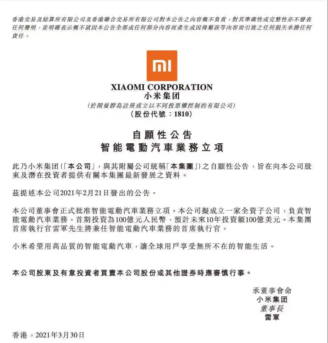 小米汽车造的怎么样了_小米汽车会是什么样_给你长续航的理由：小米汽车的技术背景
