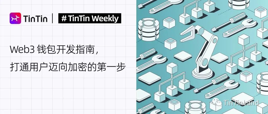Web3钱包市场竞争白热化：隐私功能升级与用户体验的未来挑战