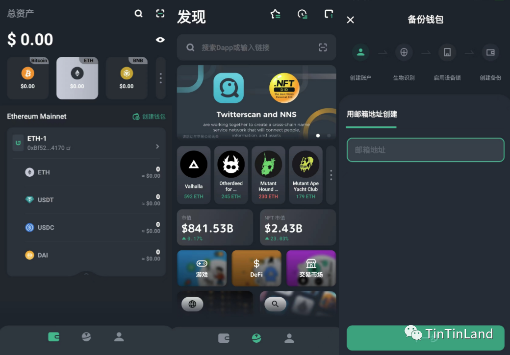 进入钱包页面怎么设置密码_钱包打开_3. 进入钱包界面